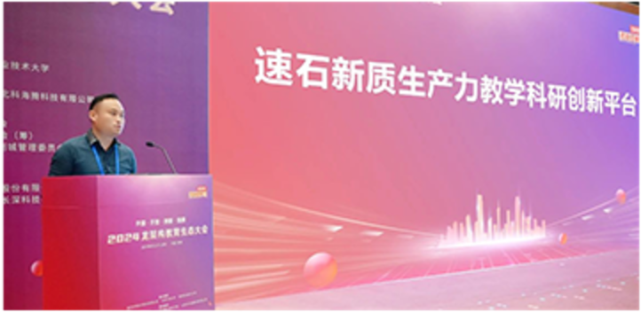 速石科技正式發(fā)布新質(zhì)生產(chǎn)力教學(xué)科研創(chuàng)新平臺,聚焦跨學(xué)科專業(yè)教學(xué)實(shí)訓(xùn)與科研 速石科技正式發(fā)布新質(zhì)生產(chǎn)力教學(xué)科研創(chuàng)新平臺,聚焦跨學(xué)科專業(yè)教學(xué)實(shí)訓(xùn)與科研